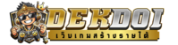 DEKDOI เว็บพนันครบครันครบจบในที่เดียว